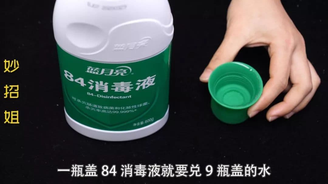 84消毒液的正确使用方法：从兑水比例到注意事项全解析