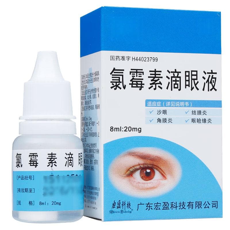 氯霉素滴眼液：适应症、功效与使用指南