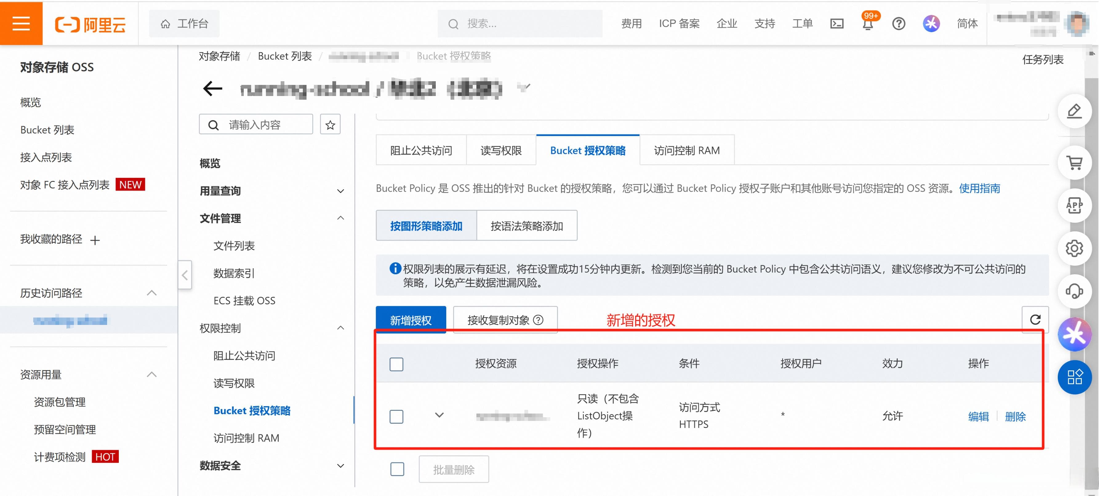 基于阿里云OSS的V4预签名实现文件上传和下载加密（Go）