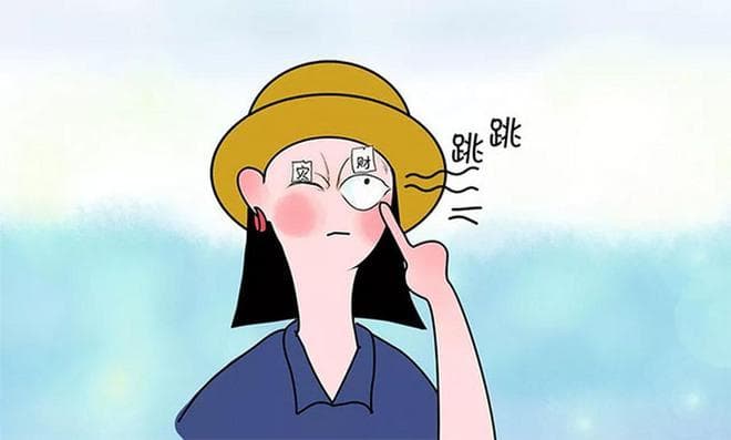 左眼跳财，右眼跳灾，揭秘眼皮跳动的中医原理