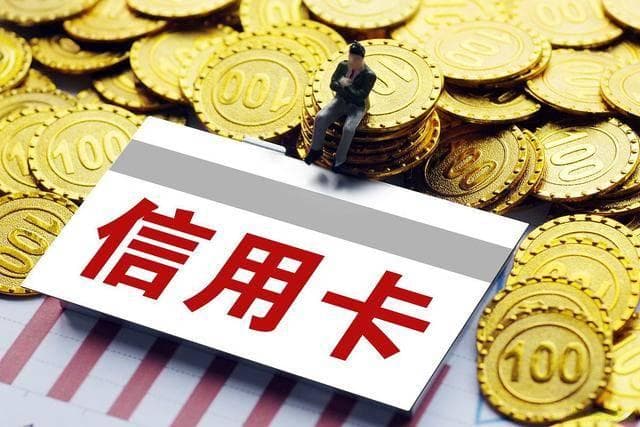 深入解析信用卡的种种细节，助你更好地驾驭它