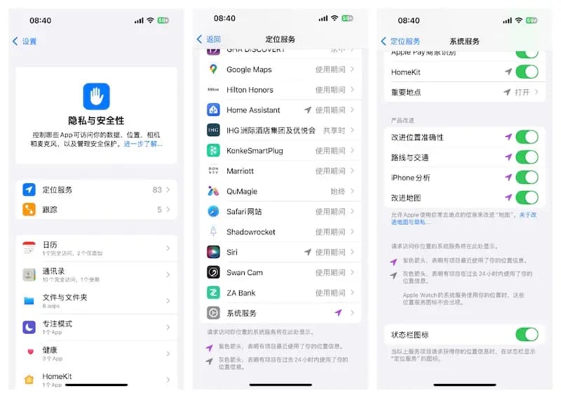 iOS 18.4新增位置数据共享选项：用户可自主选择是否参与数据贡献
