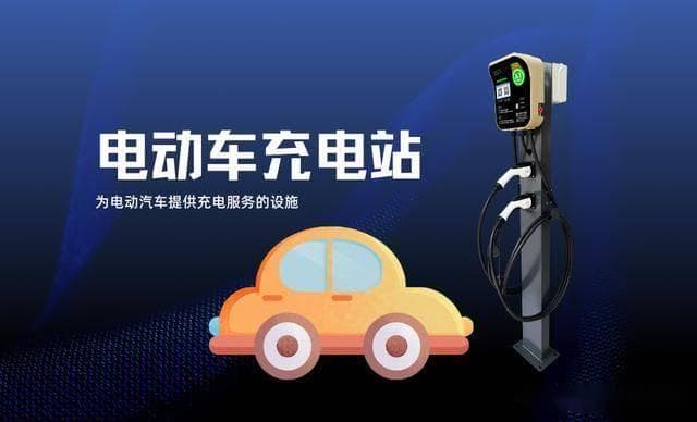 深圳电动车充电站收费全解析：哪些因素影响你的充电费用？
