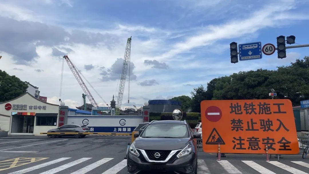 地铁施工“堵”城，如何解“围”？