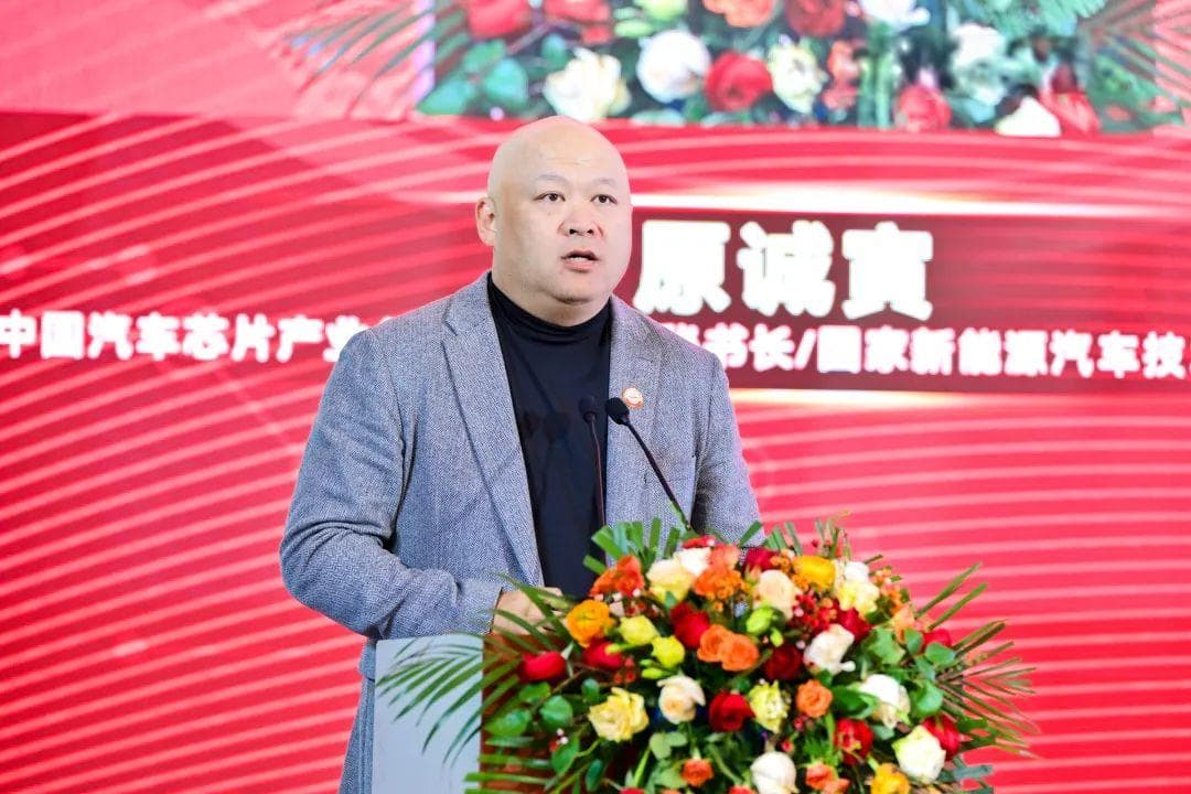 这场汽车芯片产业盛宴，专家们都说了什么？