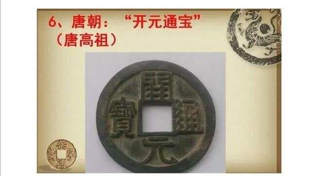 中国古代货币演变历程及其启示