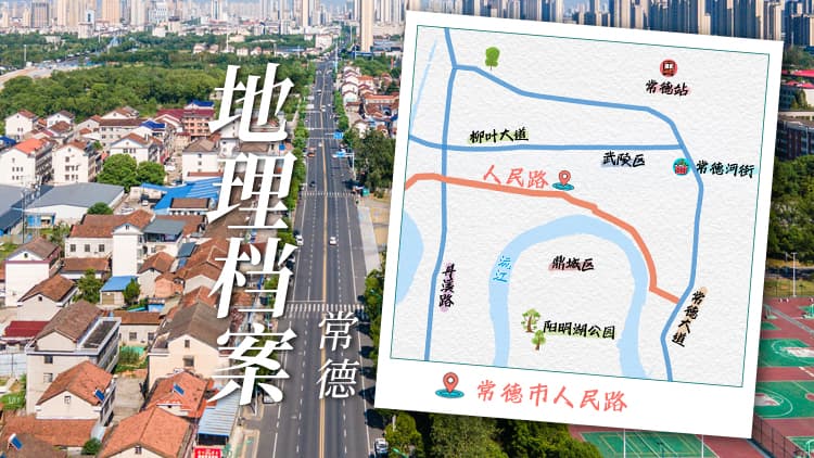 市井生活处 写烟火桃花源丨人民路上原住民·常德篇