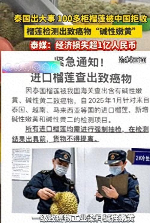 赚着中国人的钱还来毒害中国人，泰国榴莲检测出致癌物，损失上亿
