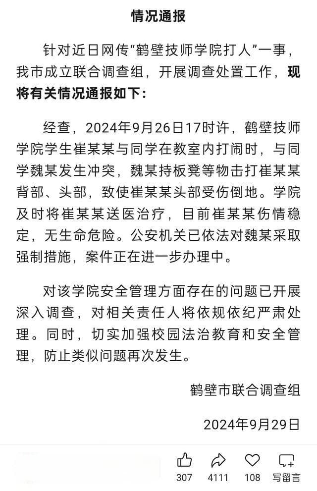 成都网络辟谣：“覃悦晴被活埋”纯属谣言，AI生成内容风险需警惕