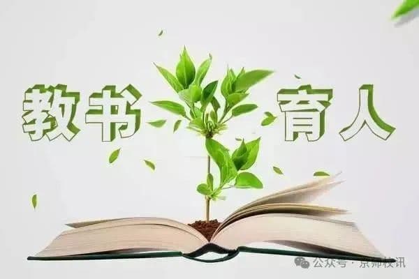 28种以学生为中心的教学策略