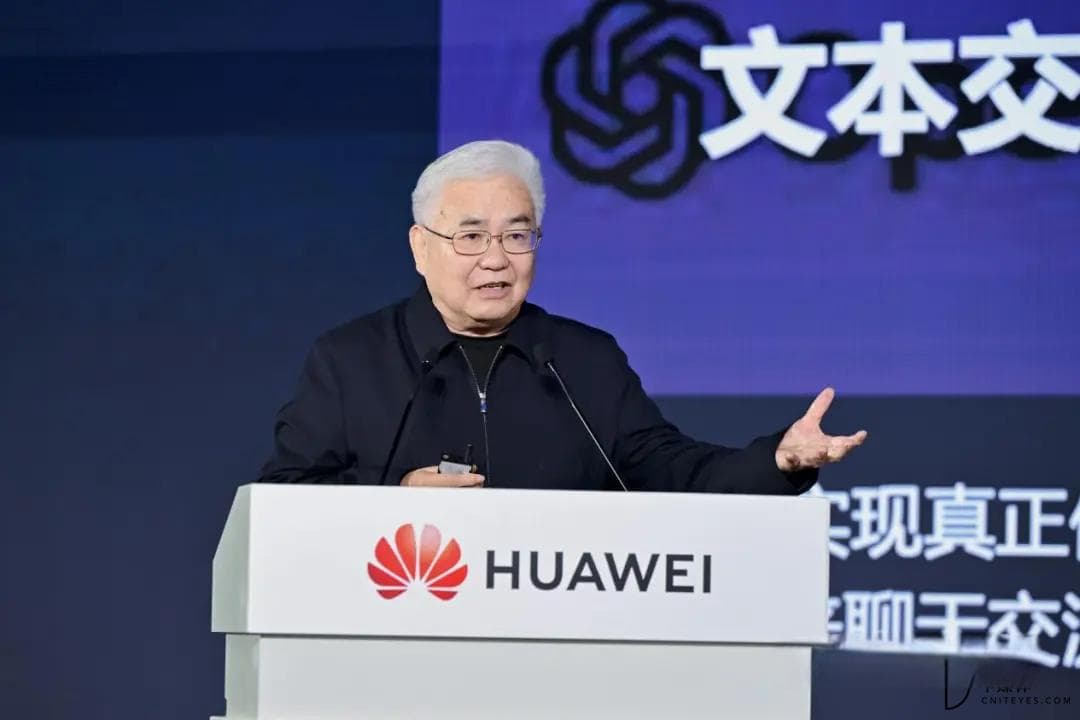 郑纬民：做好系统设计和软件优化，持续提升自主创新AI生态系统