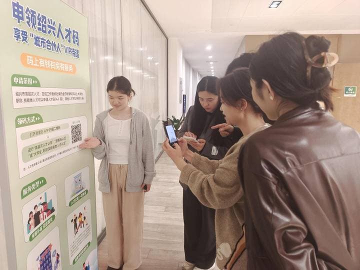 浙江“人才码”：一码集成316万人才服务，日均活跃4万人次