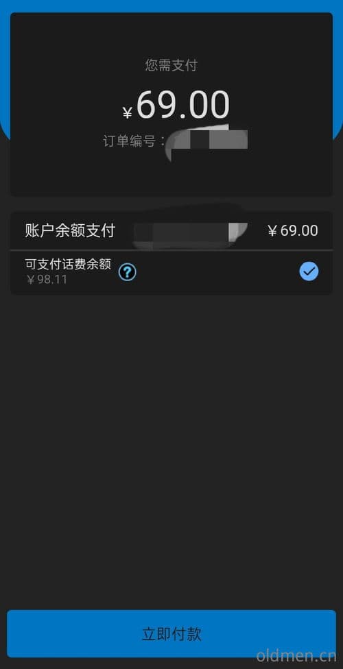 没有话费时的验证码接收方法与技巧