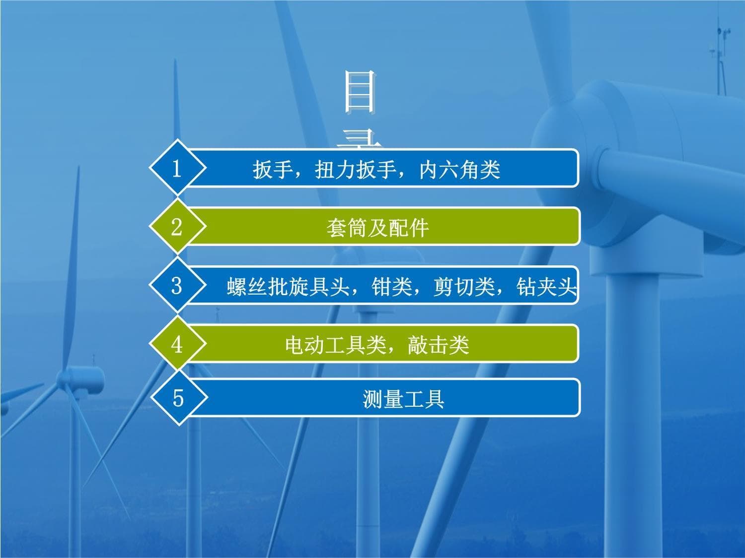 常用工具的正确使用