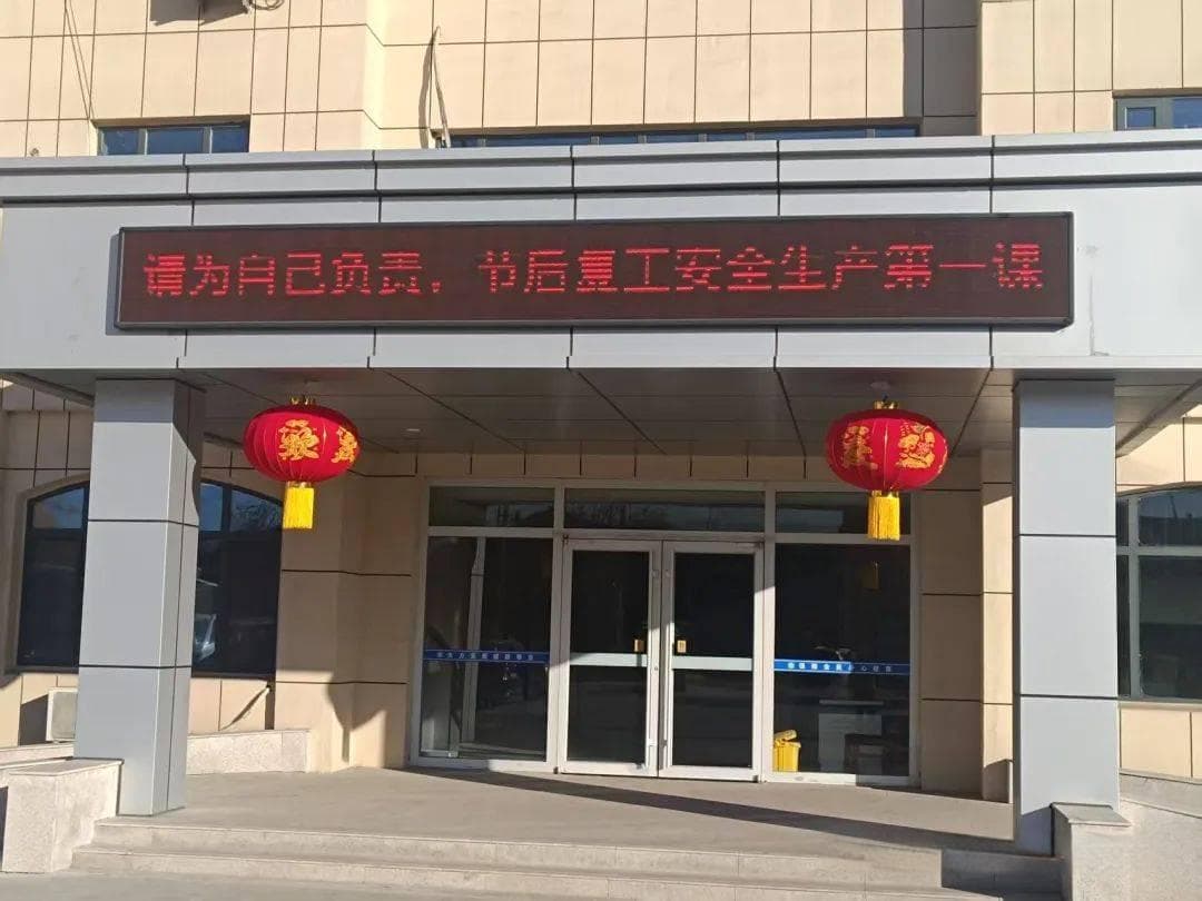 复工复产安全攻略：一案、两签、三试、四收、五查、六关、七重、八一、九时、十招