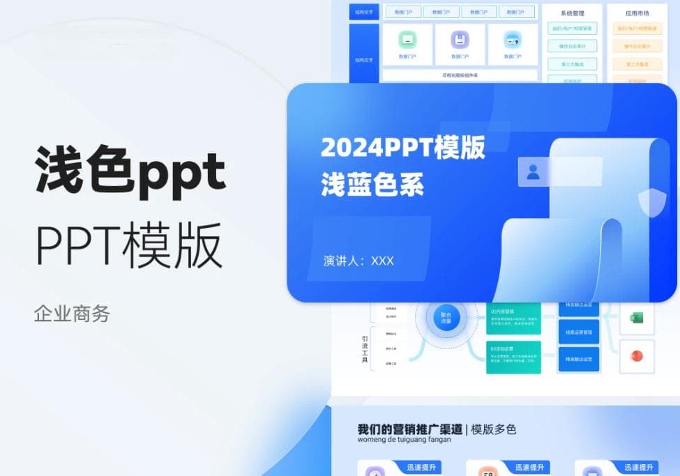 PPT设计宝典：七大技巧打造专业演示