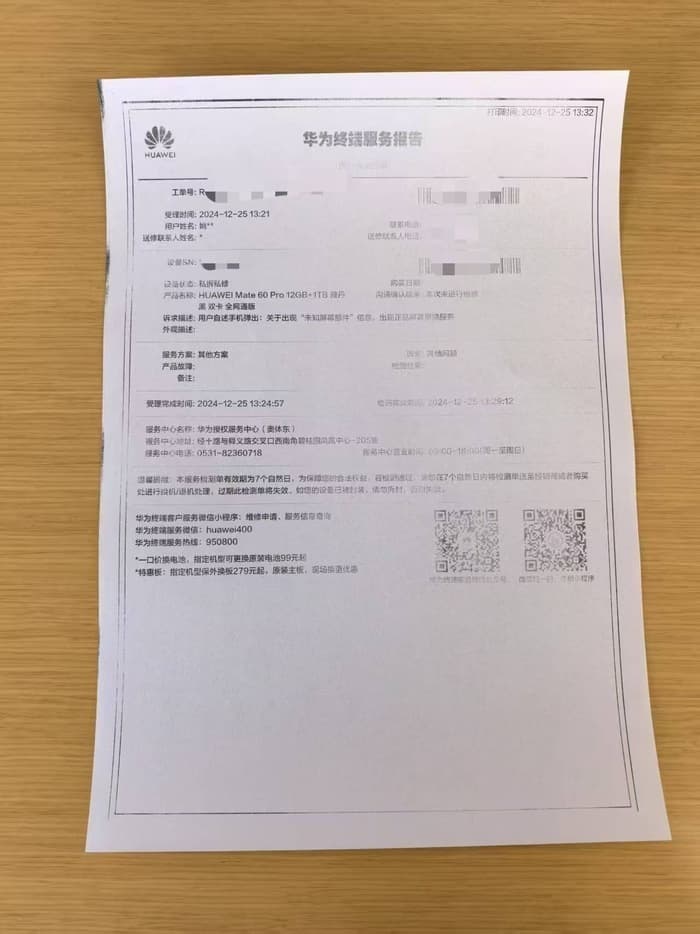 转转平台售99新华为手机现屏幕问题，消费者维权遇阻
