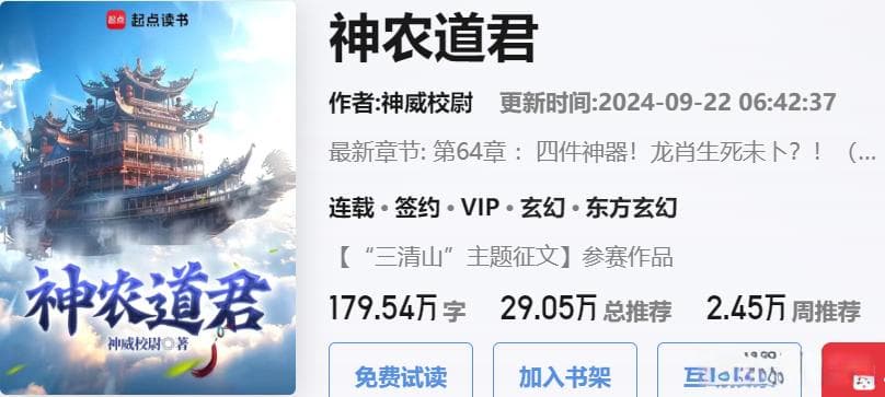 三本近期热门网文推荐：神级开篇无尿点，剧情吊打众平庸