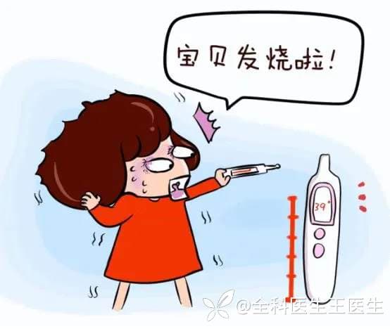 儿童发热知多少？一文读懂发热应对指南