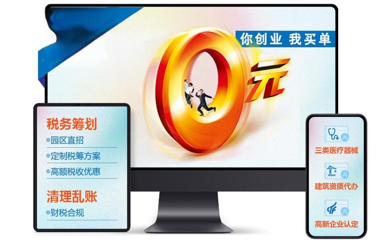 北京注册公司常见的四个误区及如何避免