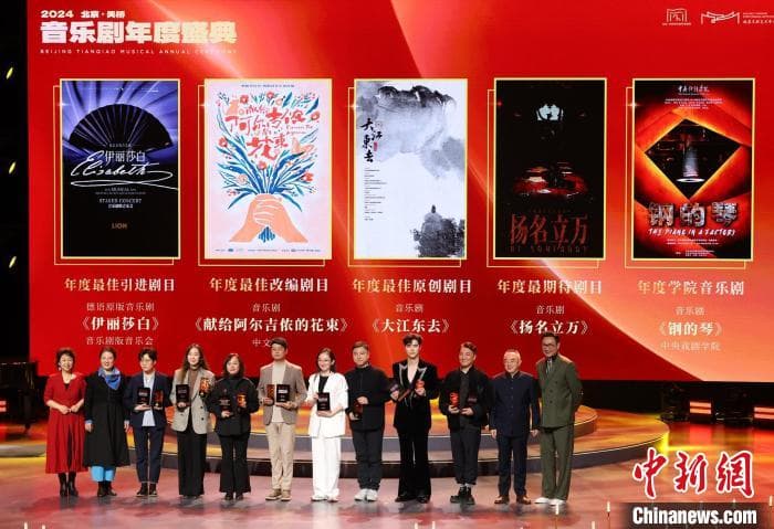 天桥音乐剧盛典颁出21项年度最佳 《大状王》成最大赢家
