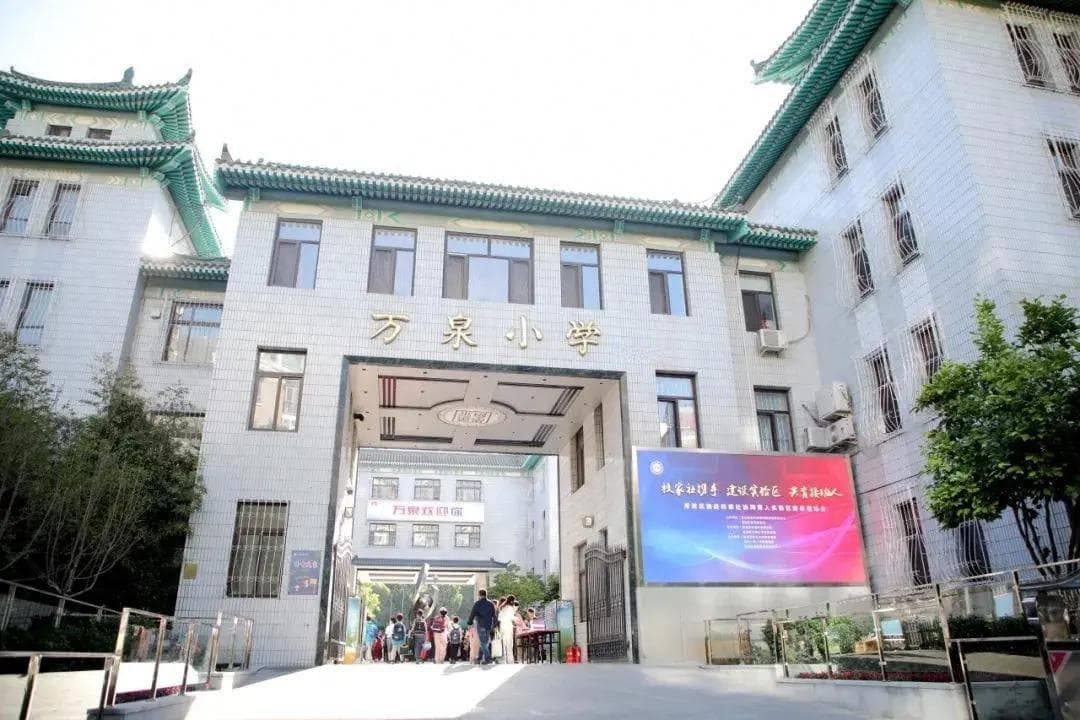 海淀区校家社协同育人实验区建设现场会在万泉小学举行