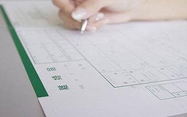 困难申请认定表户口本家庭人数填写指南