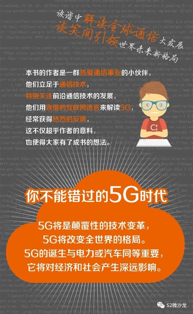 5G 手机流量消耗之谜：真相与节省策略探讨