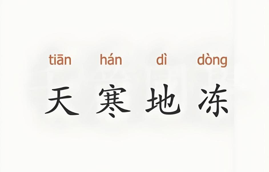 八字命理中的调候用神详解：含义、运用及重要性