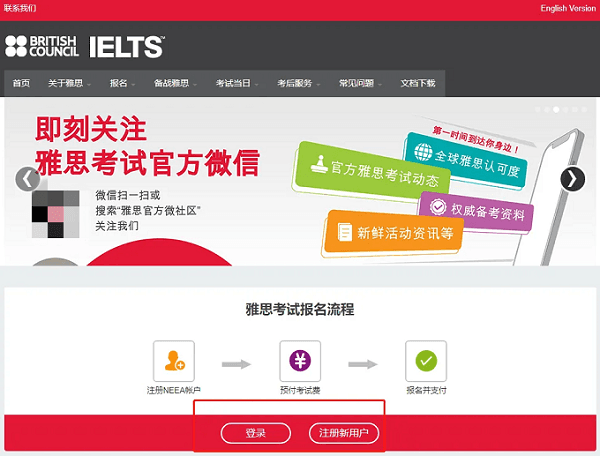 2025年雅思考试报名条件及费用详解