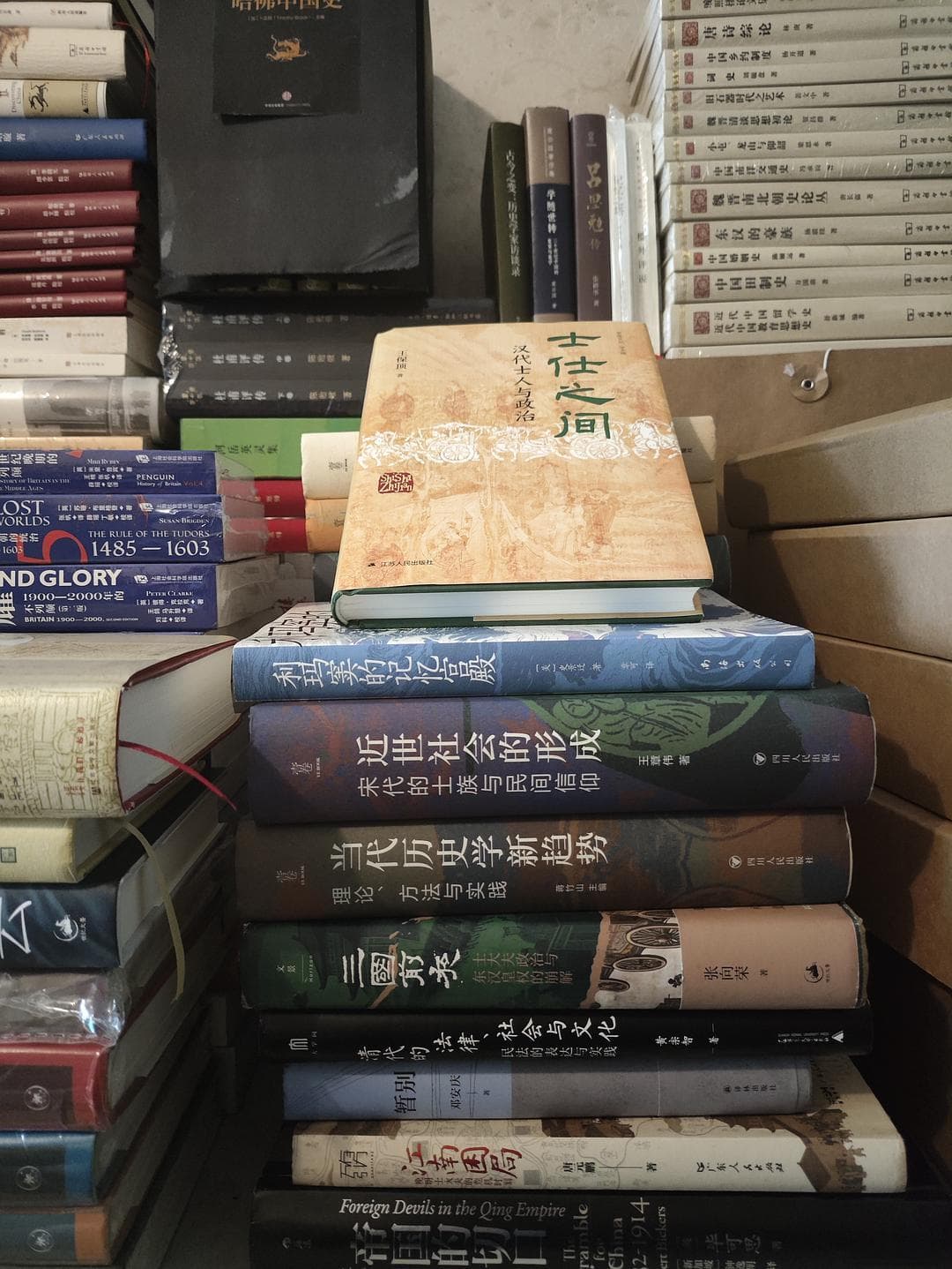士族在汉代的三次跃变