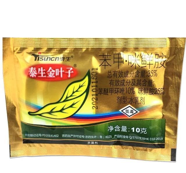 咪鲜胺的使用禁忌，你学会了吗？