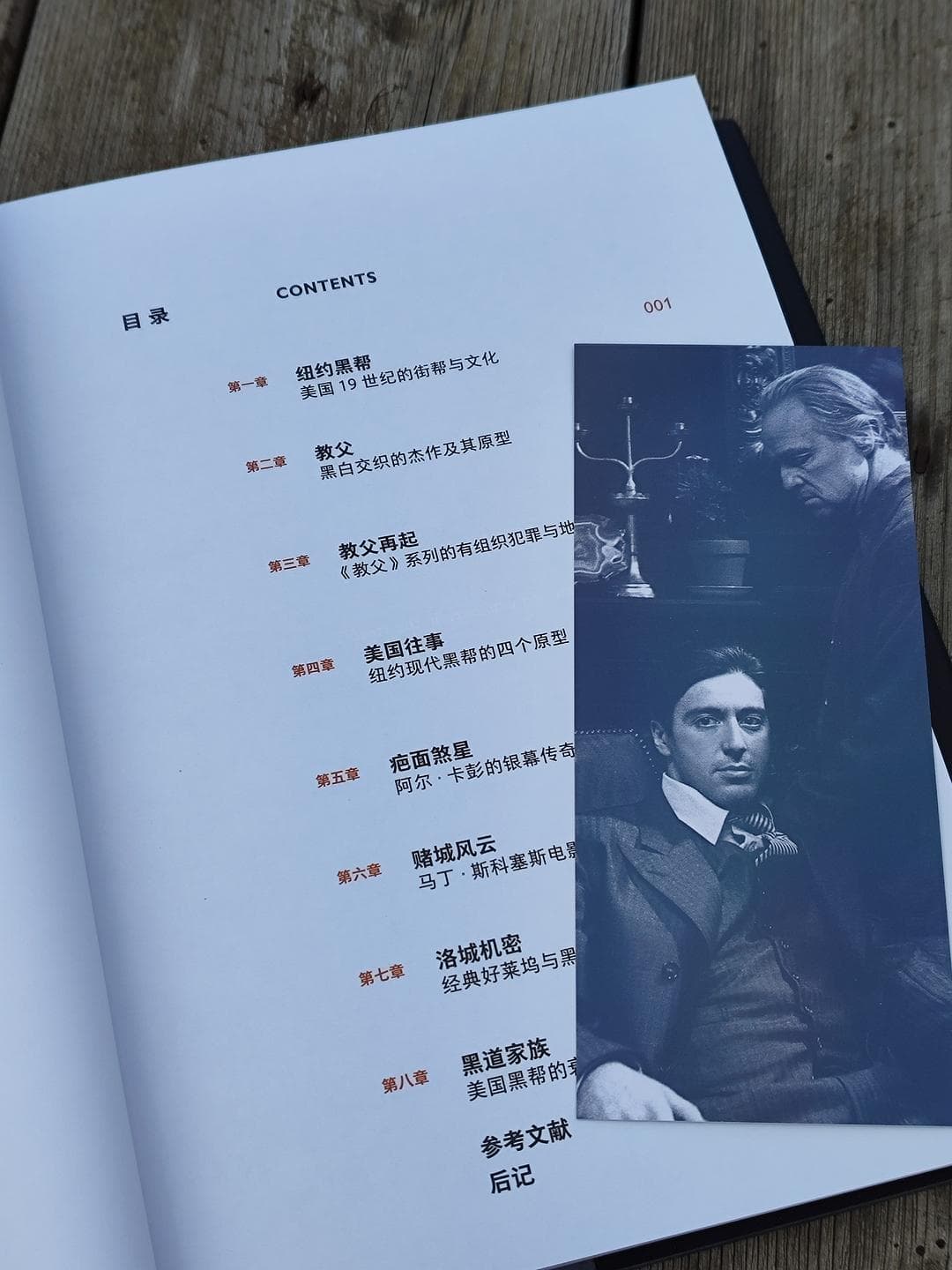 一书读懂电影中的黑帮与现实中的黑帮异同