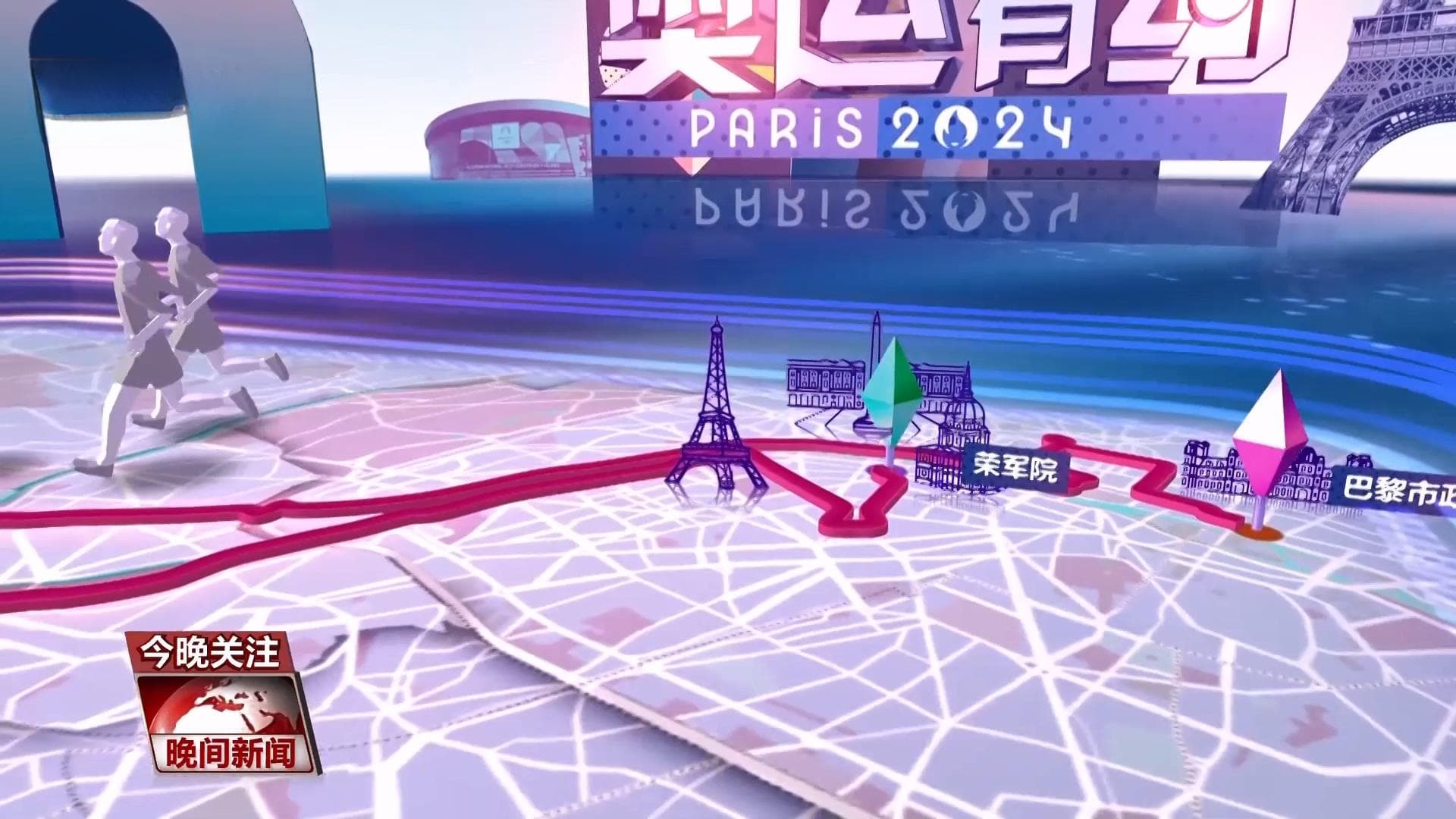 奥运里的“奥秘”丨关于马拉松的这些知识你知道吗？