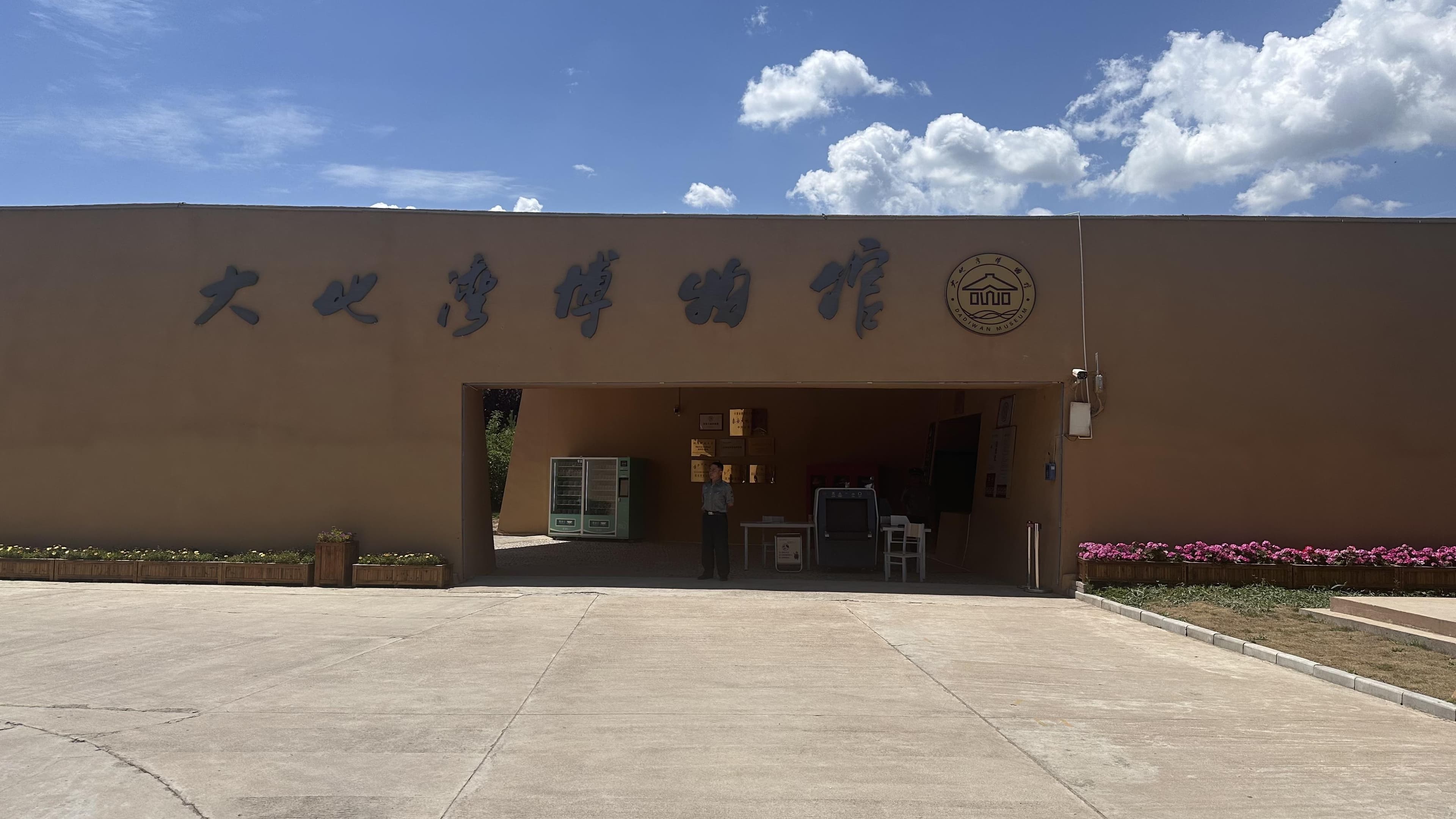 天水秦安大地湾遗址：揭示中华远古文明的璀璨明珠