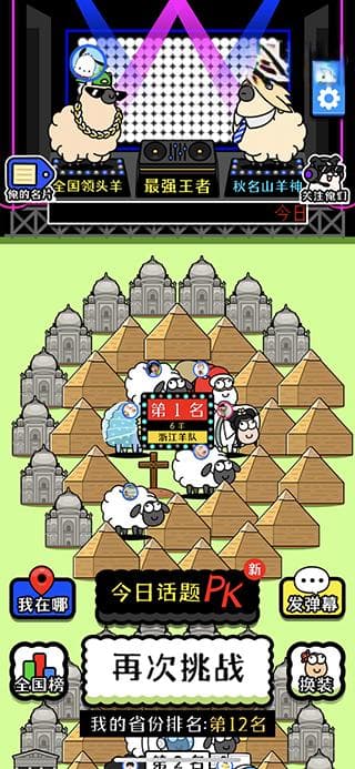 破解羊了个羊第二关：6个关键技巧助你轻松过关