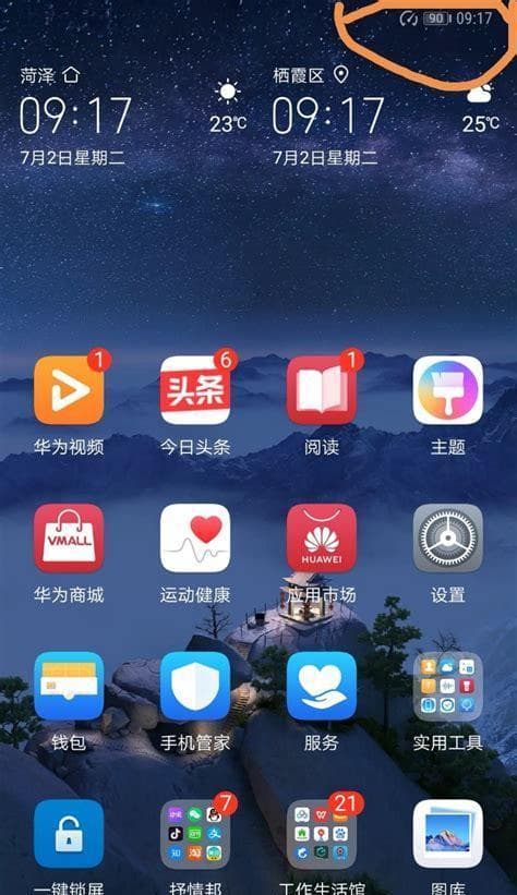 华为手机电池健康值怎么看？如何检查电池状态？