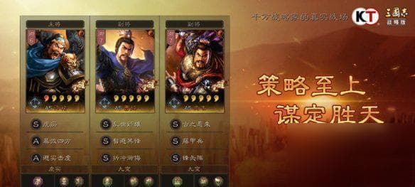 三国志战略版战法实用技巧 从入门到精通