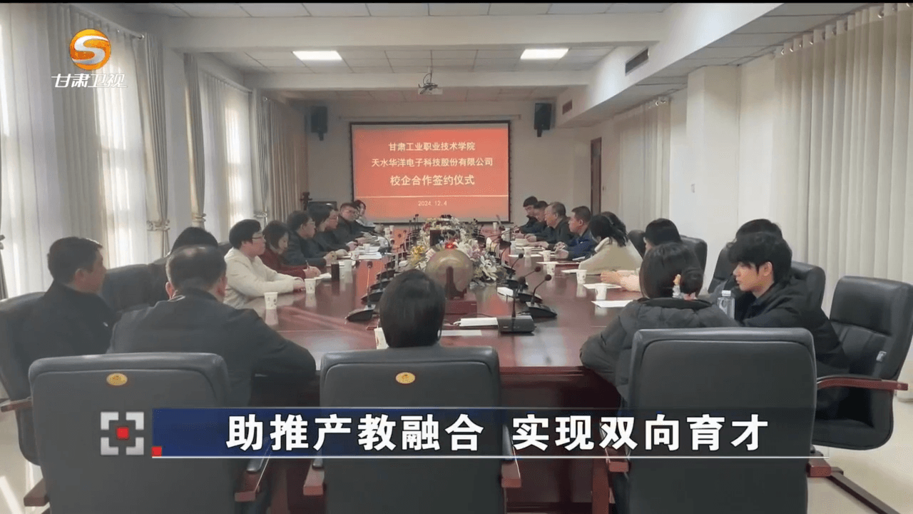 甘肃搭建职业教育“立交桥”：校企携手订单式培育技能人才