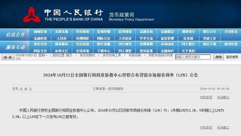 最猛降息来了！今日起，深圳首套房贷利率降至3.15%