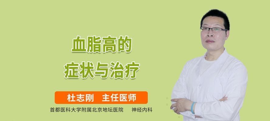 狗狗血脂高怎么治疗？全方位护理指南