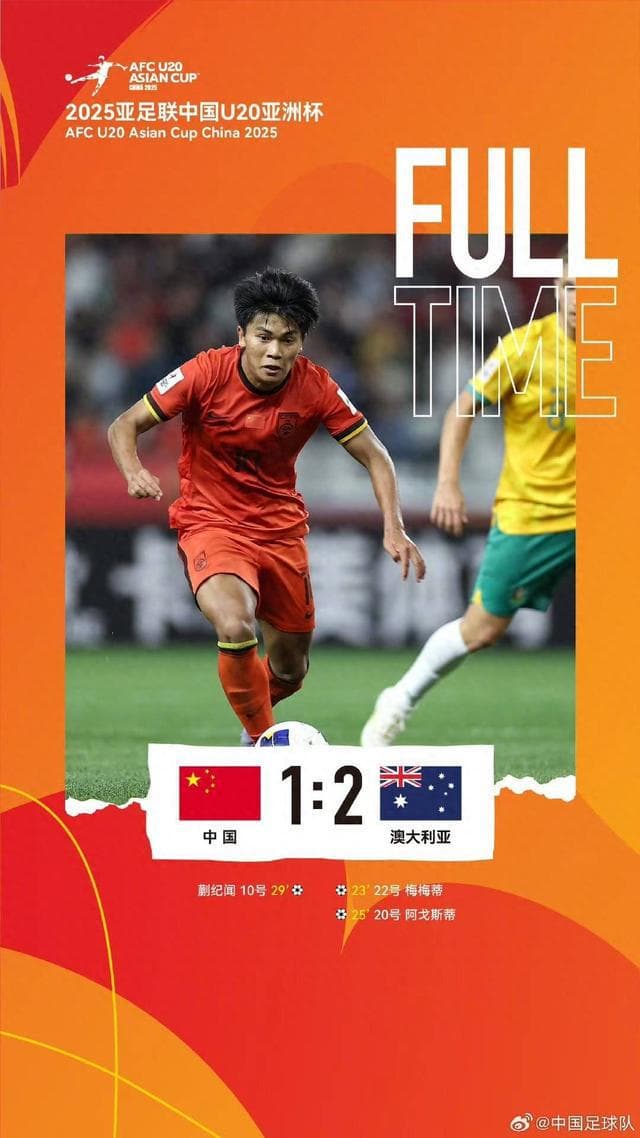 国青小组第二挺进八强 下轮冲击世青赛资格
