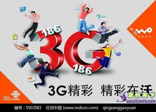 186联通号：历史悠久、覆盖广泛的3G先锋