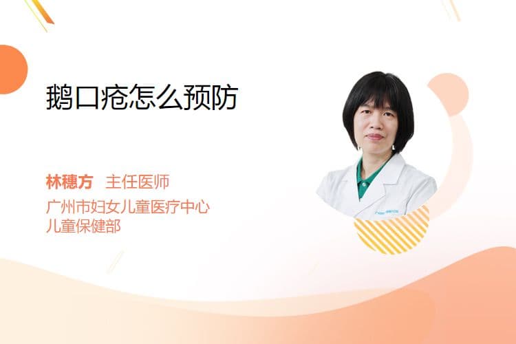 鹅口疮怎么预防