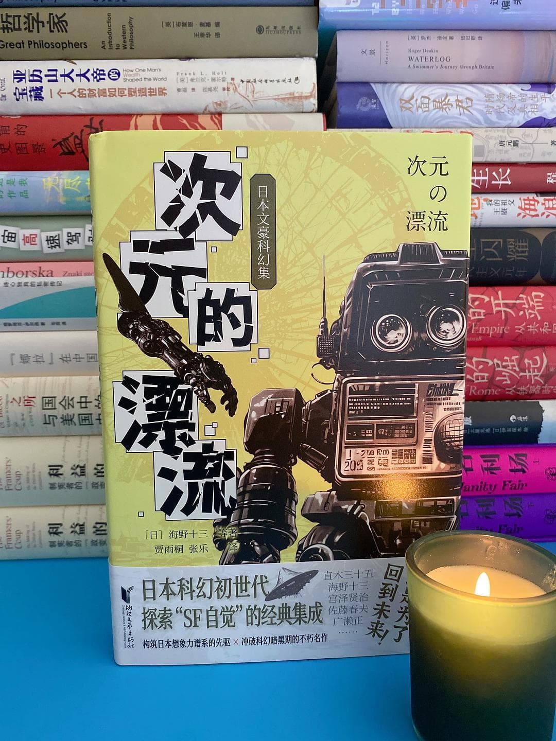 日本早期科幻文学大赏