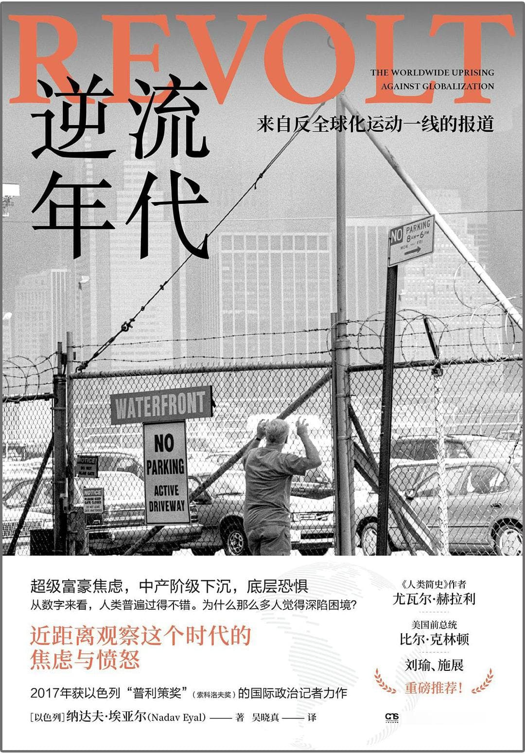 叙利亚“变天”背景：破碎之地，脆弱国度 | 搜狐文化书单