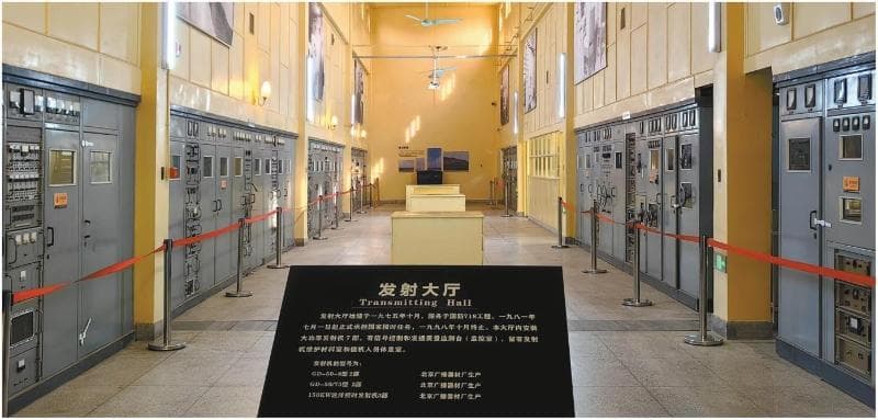 北京时间从这里发出
