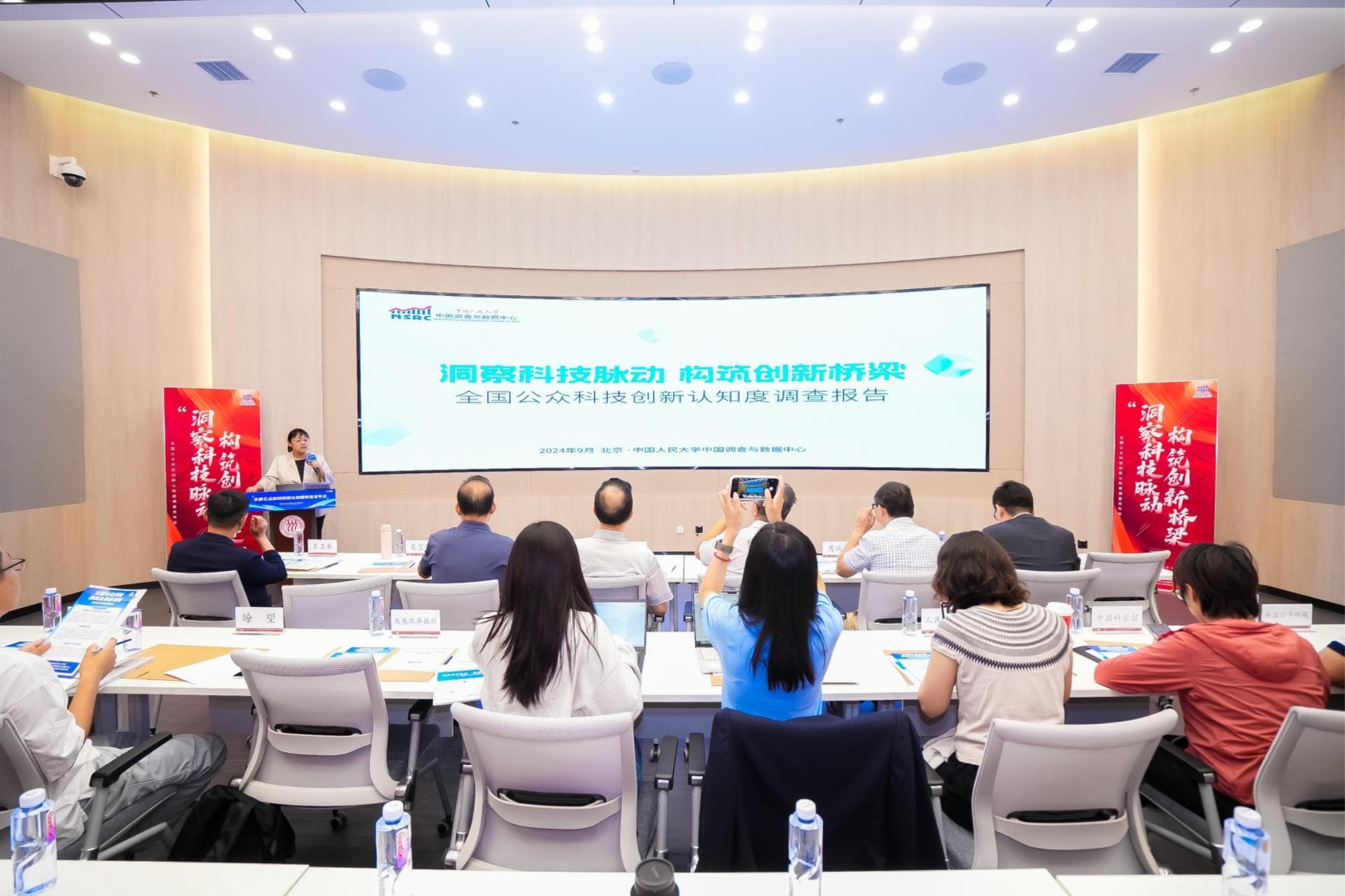 人大发布科技创新认知度调查：近八成公众对科创前景乐观