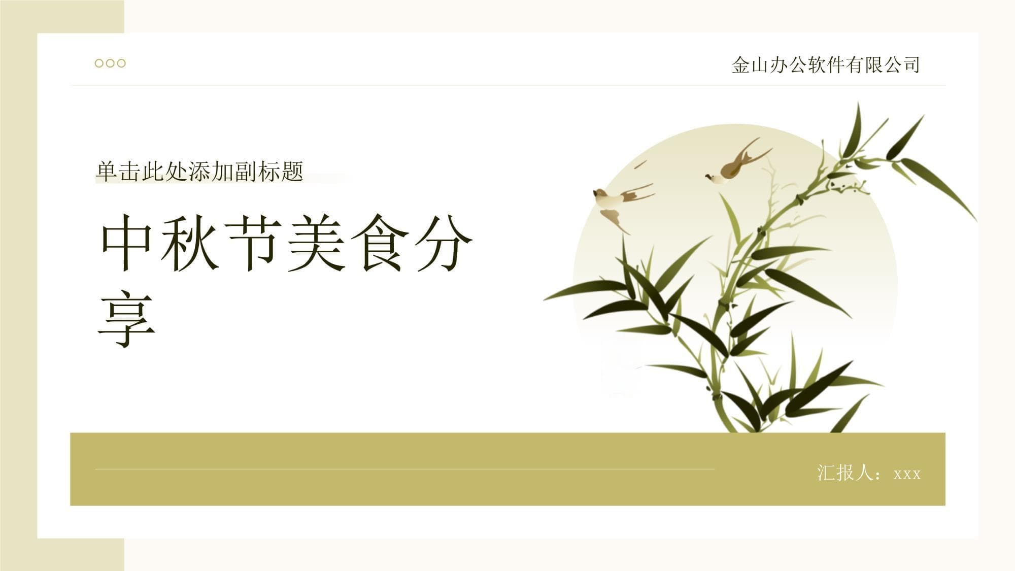 中秋节特色美食的食材来源及烹饪技巧分享