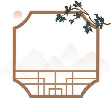 人之立身 唯在诚信